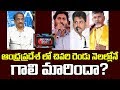 Prof K Nageshwar: Chandrababu did 3 big mistakes in last 2 months before polling date