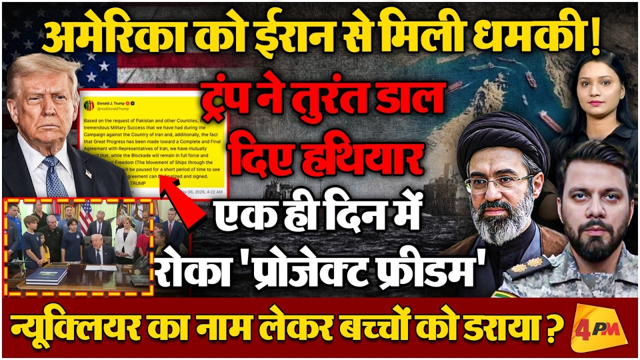 IRGC की जहाजों को खुली धमकी, ट्रंप ने चुपचाप कर ली पीस डील?