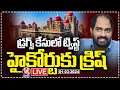 Hyderabad Drugs Case LIVE : Director Krish Filed Anticipatory Bail Petition In High Court | V6 News