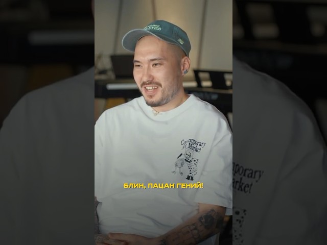 Он гений! Как Скриптонит нашел T-Fest и записал Ламбаду #шортс #тренды