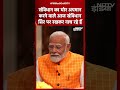 PM Modi To NDTV: संविधानक का घोर अपमान करने वाले आज संविधान सिर पर रखकर नाच रहे हैं  - 00:53 min - News - Video