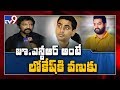 Vamsi Vallabhaneni Gives Strong Counter To Nara Lokesh's Comments...