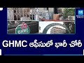 Robbery on GHMC Main Office Hyderabad |@SakshiTV