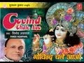 Dil Ki Har Dhadkan Se [Full Song] Govind Chale Aao