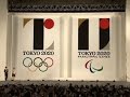 Raw: Tokyo 2020 Olympics Emblems Unveiled