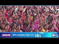 Rahul Gandhi Live : Congress Public Meeting In Bijapur | Lok Sabha Polls 2024 | V6 News  - 00:00 min - News - Video