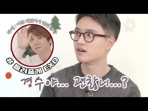 한겨울 밤 - 들려줄게 EXO 中 경수야 괜찮니? (부제 : 웃겨서 만든 영상)