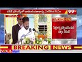 తెలంగాణ లో డ్రగ్స్ అన్న మాటే వినిపించడానికి వీల్లేదు .. || CM Revanth Reddy Speech On Drugs : 99Tv  - 07:01 min - News - Video