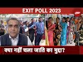 Assembly Election Exit Poll | बात पते की, Akhilesh Sharma के साथ: Modi के आगे जाति का गणित फेल?