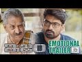 ISM Emotional trailer- Nandamuri Kalyanram- Jagapati Babu ,Aditi Arya