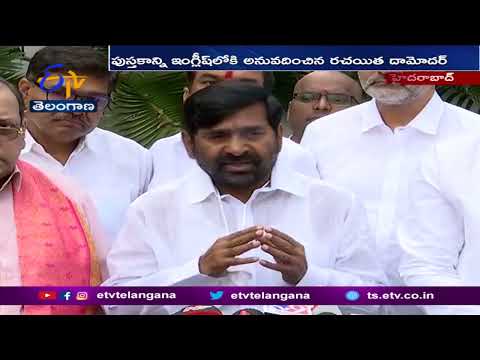 'KCR -The Man of Millions' book launched by Minister Jagadeesh Reddy