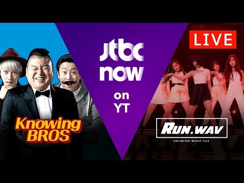 JTBC NOW 📺 - KPOP Streaming (24/7) : KPOP線上收看 , 音楽ストリーミング : Knowing Bros , EXO, BTS, TWICE