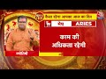 Bhagya Chakra: वर्षा ऋतु में लगाएं ये पौधे, मजबूत होंगे ग्रह, चमकेगा भाग्य! | Rashifal | Aaj Tak  - 0 min - News - Video