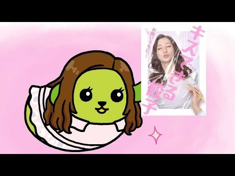 Watch Kiss Dekiru Gyoza X Mameshiba Movie Episode 2 Online Watch Kiss Dekiru Gyoza X Mameshiba Movie Episode 2 Online