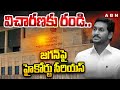 ain Alert In Hyderabad : హైదరాబాద్ లో రెడ్ అలర్ట్.. బయటకు రావొద్దు | Heavy Rain