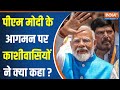 PM Modi Varanasi Visit : पीएम मोदी का काशी दौरा क्यों है जीत के बाद सबसे खास ,जानिए | CM Yogi| Kashi