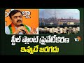 GVL Narasimharao on Steel Plant Privataization | స్టీల్ ప్లాంట్ ప్రైవేటీకరణ ఇప్పుడే జరగదు | 10TV