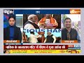 Ayodhya Ram Mandir Pran Pratishtha: मोदी का 11 दिन महानुष्ठान...नासिक से जय सियाराम | Ram Mandir  - 15:11 min - News - Video