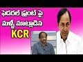 Prof K Nageshwar On KCR's Stand On Federal Front