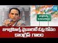 Congress Focus On Minority Votes In Jubilee Hills Bypoll | మైనారిటీ ఓట్ల కోసం | @SakshiTV