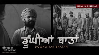 Doongiyan Baatan - Amrinder Gill (Chhalla Mud Ke Nahi Aaya) | Punjabi Song