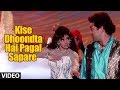 Kise Dhoondta Hai Pagal Sapare [Full Song] | Nigahen | Sunny Deol, Sridevi