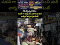 గేట్ వేస్తున్న పోలీస్..సడన్ గా వచ్చి వేలు చూపించి మరీ వార్నింగ్ ఇచ్చిన స్టూడెంట్ | Andhra University - 00:06 min - News - Video