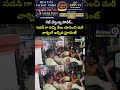 గేట్ వేస్తున్న పోలీస్..సడన్ గా వచ్చి వేలు చూపించి మరీ వార్నింగ్ ఇచ్చిన స్టూడెంట్ | Andhra University