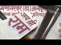 Ayodhya Ram Mandir News I Worlds Largest Lock Arrive In Ayodhya Ahead Of Ram Temple Ceremony  - 01:03 min - News - Video