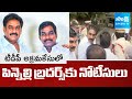 Macherla Rural Police Notices To Pinnelli Brothers In TDP False Case | TDP Leaders incident | Sakshi