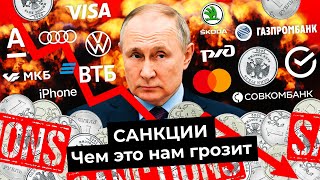 Личное: Санкции: как США и Европа накажут Россию | Падение рубля, взлёт цен, поставки газа, реакция Китая