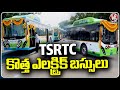 TSRTC Gets New Metro Express Electric Buses | Hyderabad | V6 News