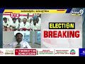 LIVE🔴-సీట్లు తారుమారు..జనసేన కు టీడీపీ టికెట్: Changes In Janasena-TDP Seats | Pawan Kalyan | Prime9  - 00:00 min - News - Video