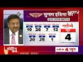 Lok Sabha Election 2024: Jammu Kashmir की पांच सीटों पर लोकसभा चुनाव का एलान | NDTV India  - 03:18 min - News - Video