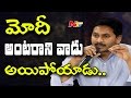 Jagan sensational comments on Chandrababu, TDP leaders