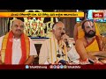 భువనగిరిలోని స్వర్ణగిరి వేంకటేశ్వర ఆలయంలో ఆర్జిత సేవలు | Devotional News | Bhakthi TV
