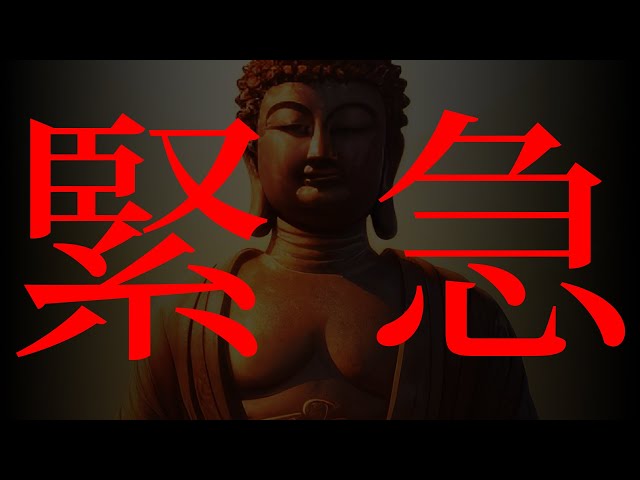 7月5日會有大地震？怪談和尚見紅光預兆地震 三木大雲：沒災我辭職