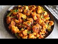 డీప్ ఫ్రై లేకుండా ఒట్టి ముక్కలే తినాలనిపించే గోబీ రోస్ట్😋 Gobi Roast Recipe | Cauliflower Fry Recipe