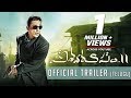 Vishwaroopam 2 - Official Trailer- Kamal Haasan