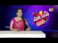 పుట్టపర్తిలో చైనా వాళ్ల సంబరాలు | Chaina Newyear Celebrations in Puttaparthi | Patas News | 10TV - 02:04 min - News - Video