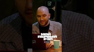 Панч Мц Похоронил для Вики Складчиковой #мойпервыйреп #складчикова #мцпохоронил #mediumquality