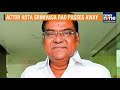 Veteran Telugu Actor Kota Srinivasa Rao Passes Away at 83 | Tributes Pour In | News9