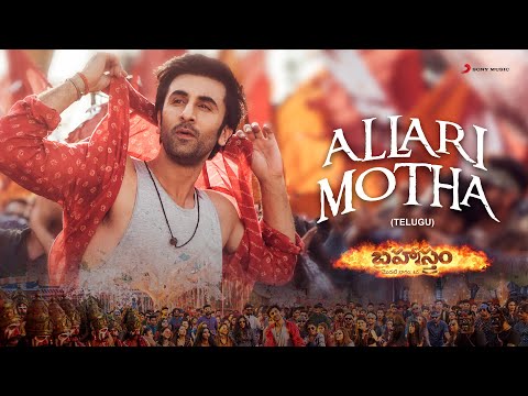 Brahmastra(Telugu) – Allari Motha song- Ranbir, Alia Brahmastra(Telugu) – Allari Motha song- Ranbir, Alia