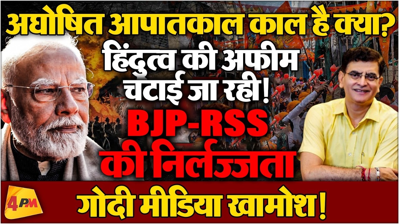 महाकाल में मची लूट, गोदी मीडिया ने दबा दी खबर, आखिर इतना डर किस बात का?