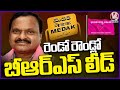 Election Results 2024  :Congress Leads In 9 Seats Telangana , BRS Leads In Medak  | V6 News