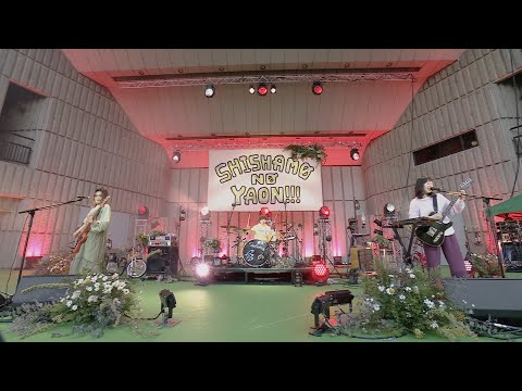 SHISHAMO NO YAON!!! 2021 EAST ダイジェスト