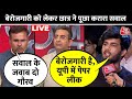जब Halla Bol Show के दौरान छात्र ने बेरोजगारी और Paper Leak पर BJP से पूछ लिया सवाल | Aaj Tak News