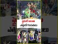 ఫ్లైఓవర్ అంత ఎత్తులో గణపతులు | Biggest Ganesh Idol Touches Nearly Flyover | V6 Shorts  - 02:38 min - News - Video
