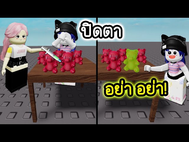 สุ่มกินเยลลี่ยาพิษ! ใครจะสุ่มโดน | Roblox Poison Candy