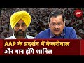 Aam Aadmi Party Protest: BJP मुख्यालय पर Mayor Election के मुद्दे पर AAP का Protest